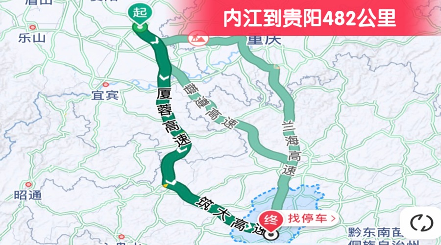 內江到貴陽482公里