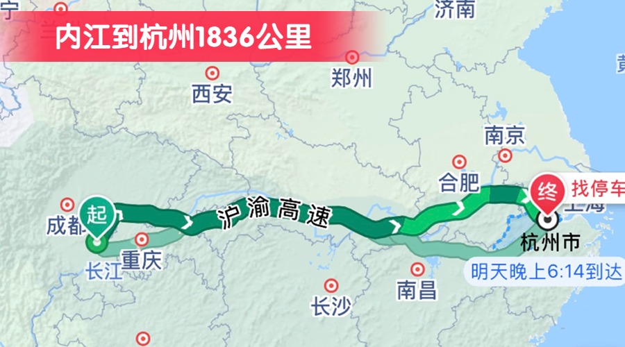 內江到杭州1836公里