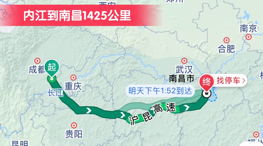 內江到南昌1425公里
