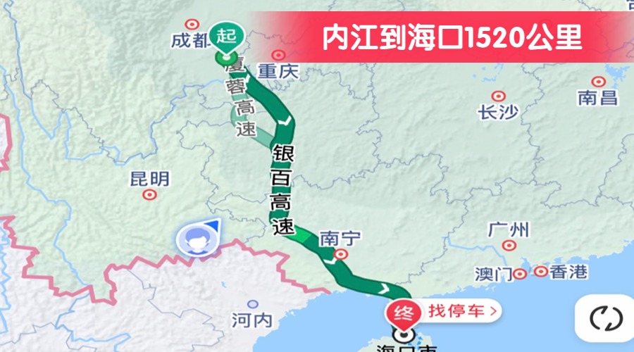 內江到?？?520公里