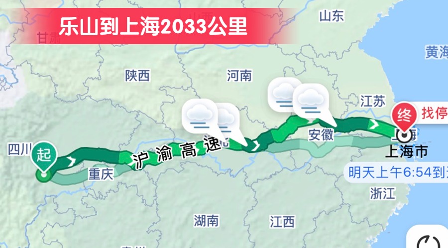 樂山到上海2033公里