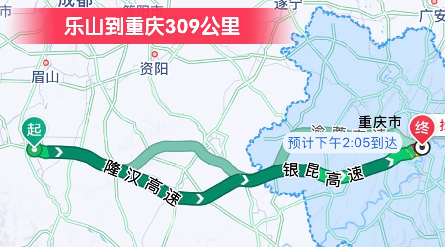 樂山到重慶309公里