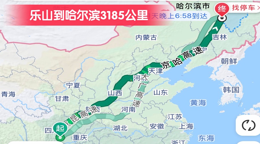 樂山到哈爾濱3185公里