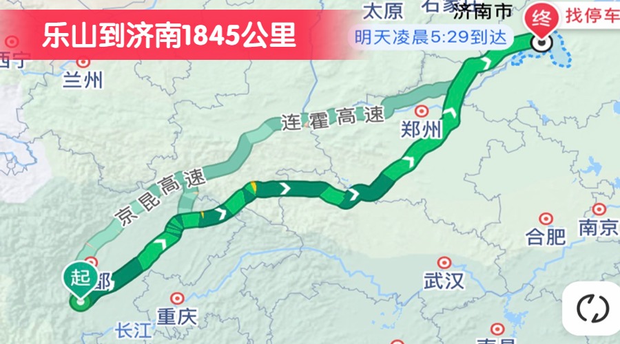 樂(lè)山到濟(jì)南1845公里