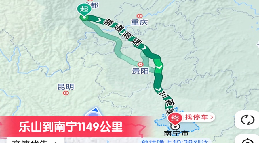 樂山到南寧1149公里