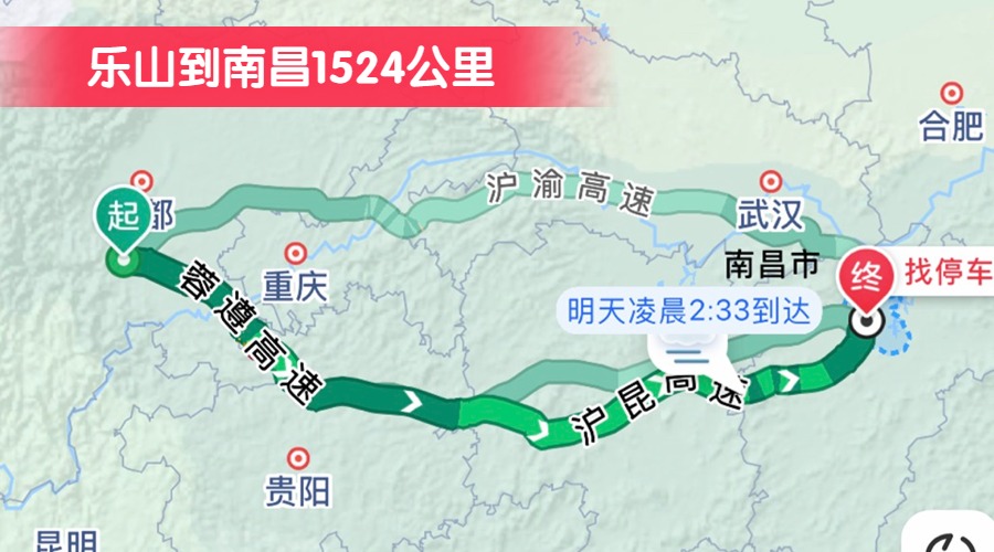 樂山到南昌1524公里