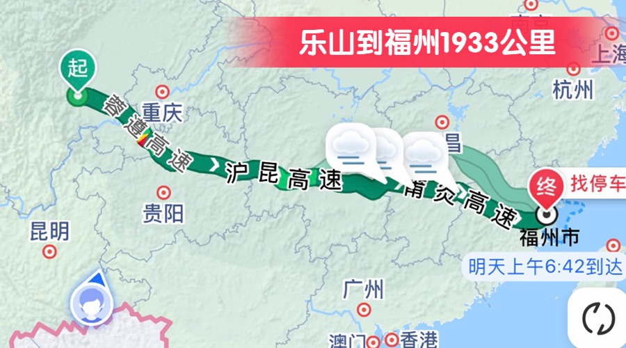 樂山到福州1933公里