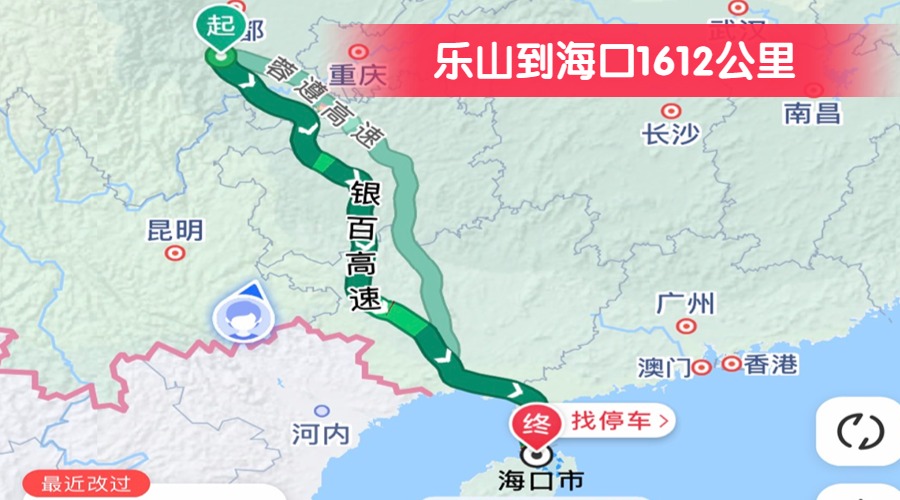 樂山到海口1612公里