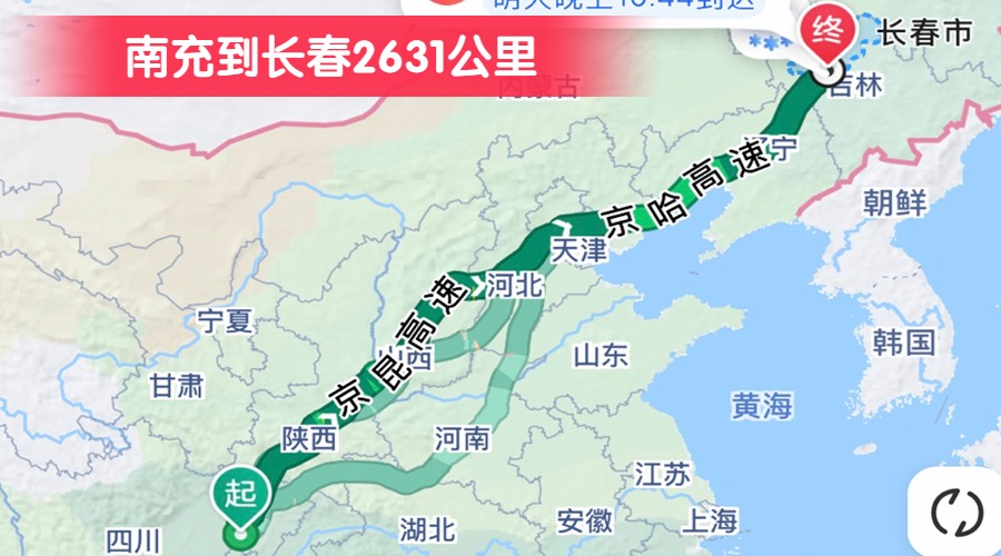 南充到長春2631公里