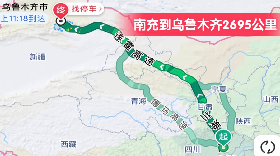 南充到烏魯木齊2695公里