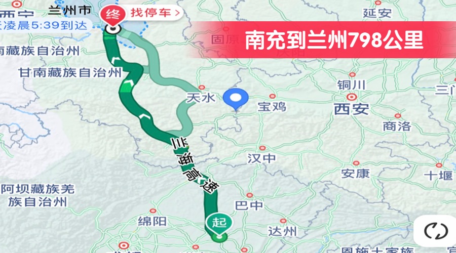 南充到蘭州798公里