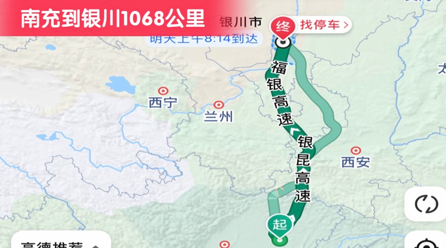 南充到銀川1068公里
