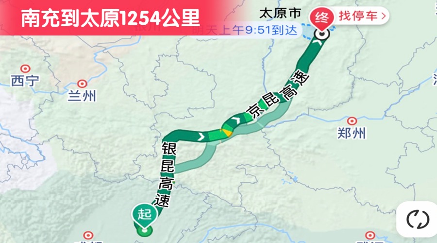 南充到太原1254公里
