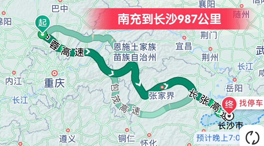 南充到長沙987公里