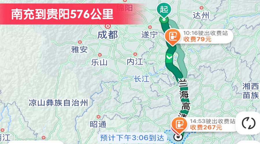 南充到貴陽576公里
