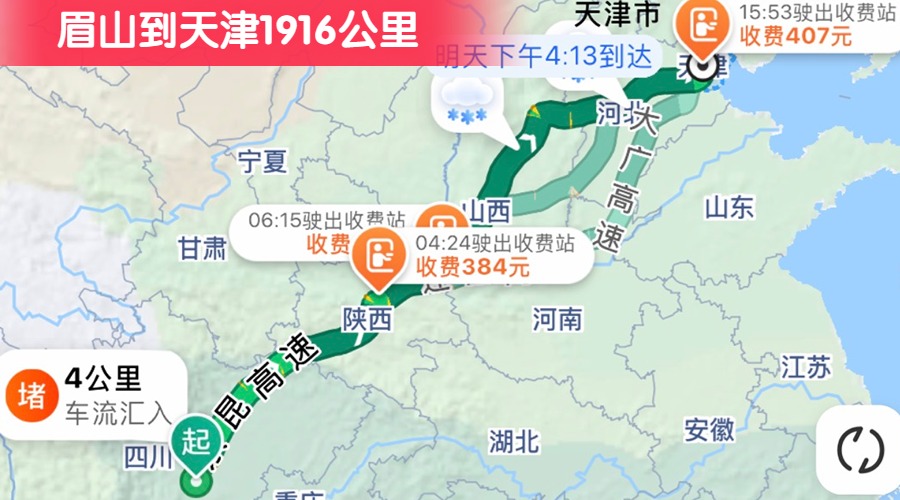 眉山到天津1916公里