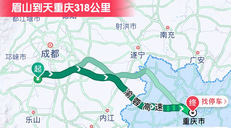 眉山到重慶318公里