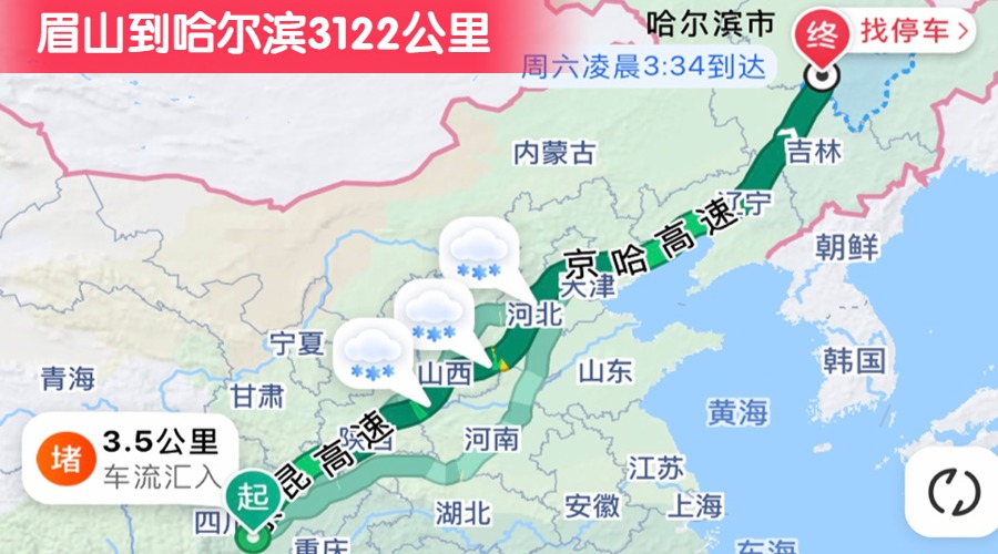 眉山到哈爾濱3122公里