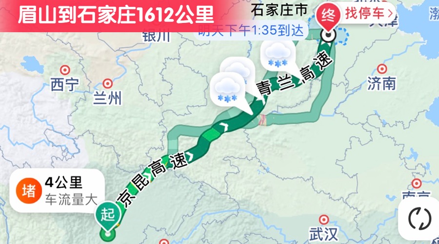 眉山到石家莊1612公里