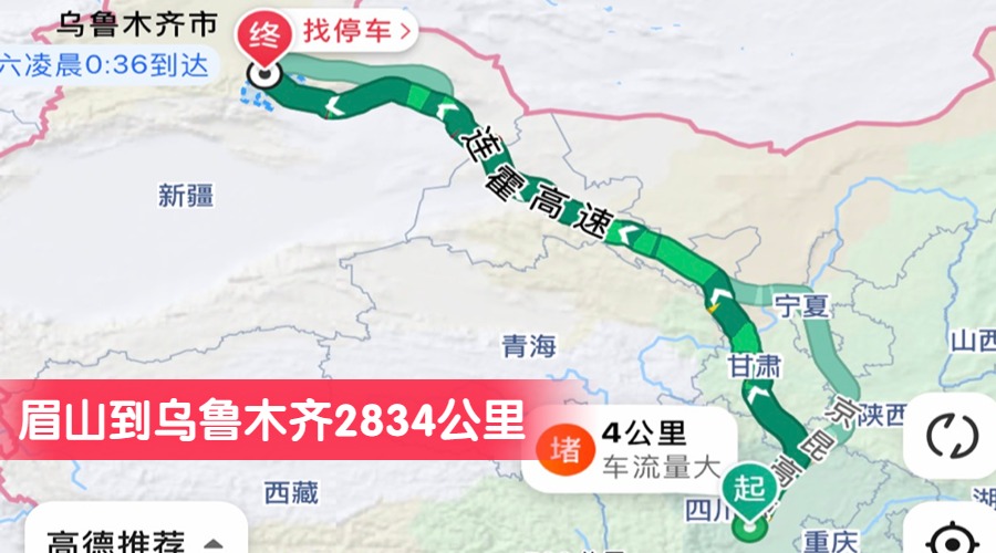 眉山到烏魯木齊2834公里