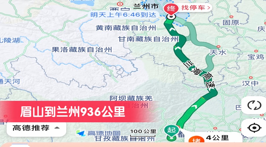 眉山到蘭州936公里