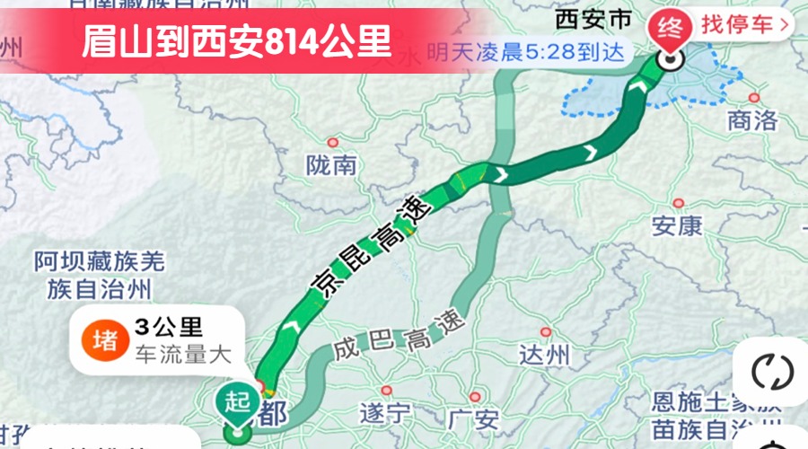 眉山到西安814公里