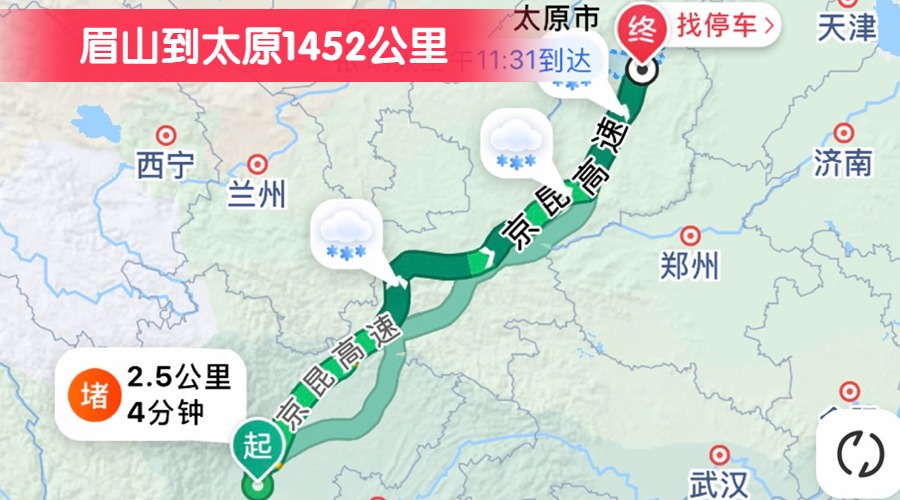 眉山到太原1452公里