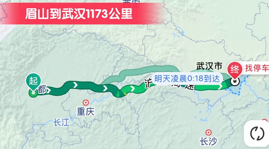 眉山到武漢1173公里