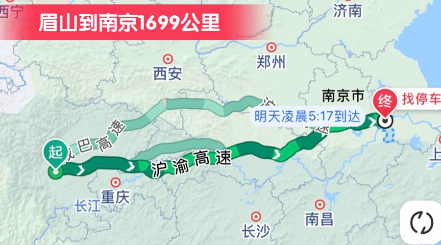 眉山到南京1699公里