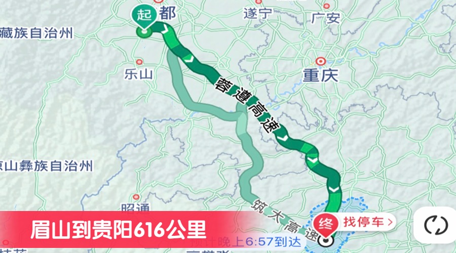 眉山到貴陽616公里