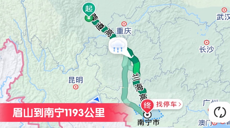 眉山到南寧1193公里
