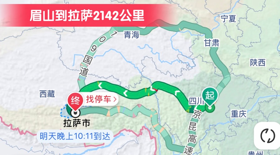 眉山到拉薩2142公里