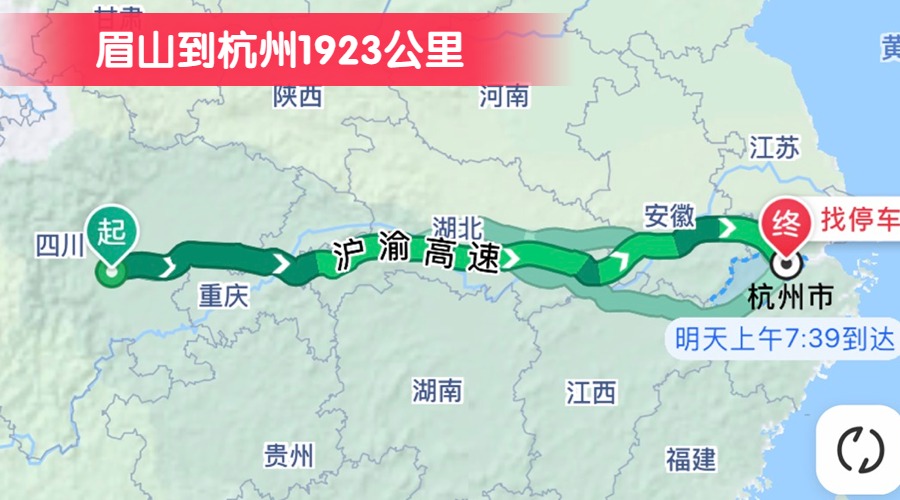 眉山到杭州1923公里