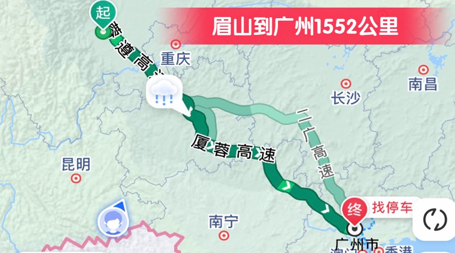 眉山到廣州1552公里
