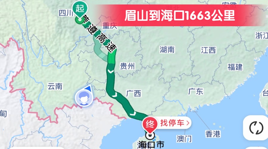 眉山到海口1663公里