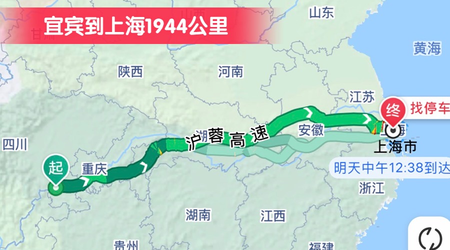 宜賓到上海1944公里