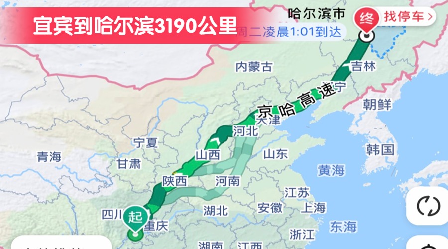 宜賓到哈爾濱3190公里