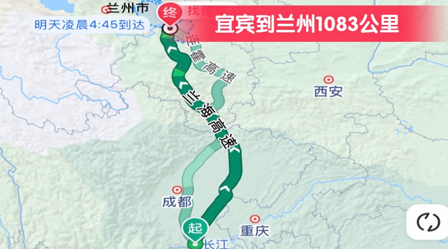 宜賓到蘭州1083公里