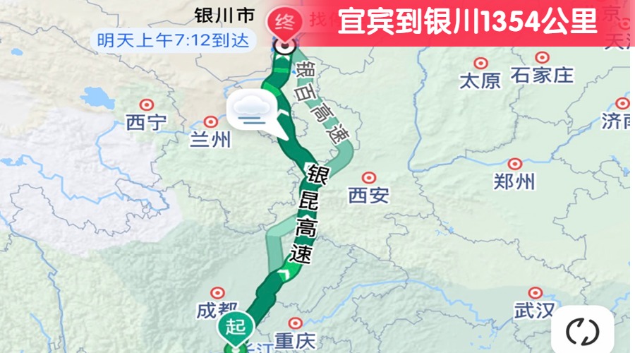 宜賓到銀川1354公里