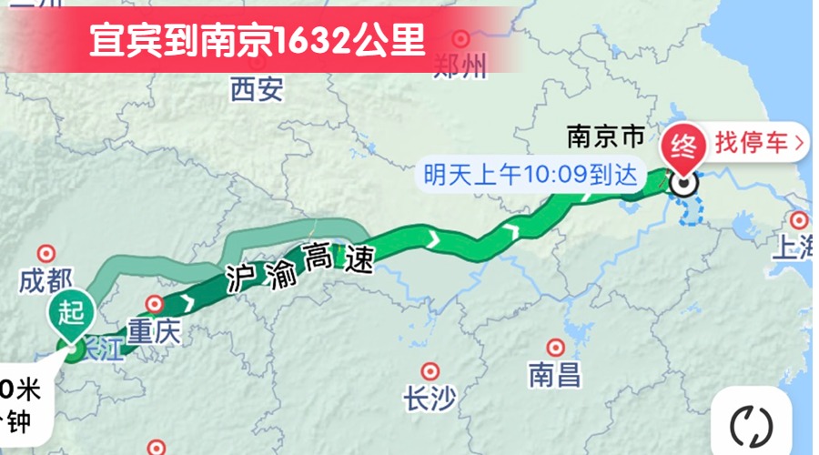 宜賓到南京1632公里