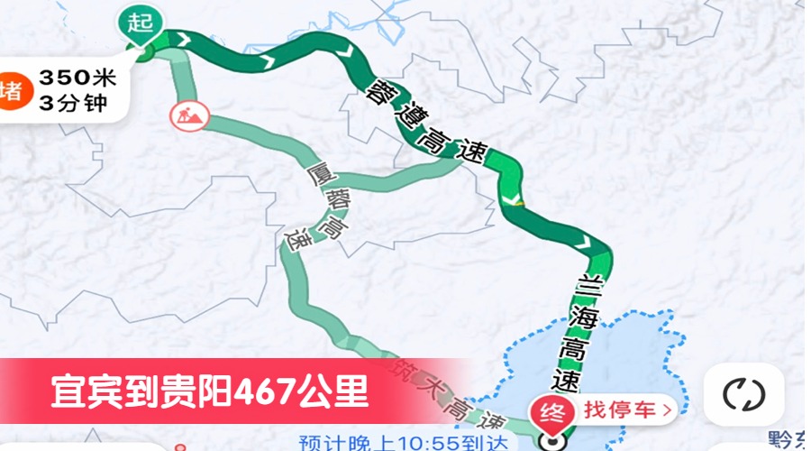 宜賓到貴陽467公里