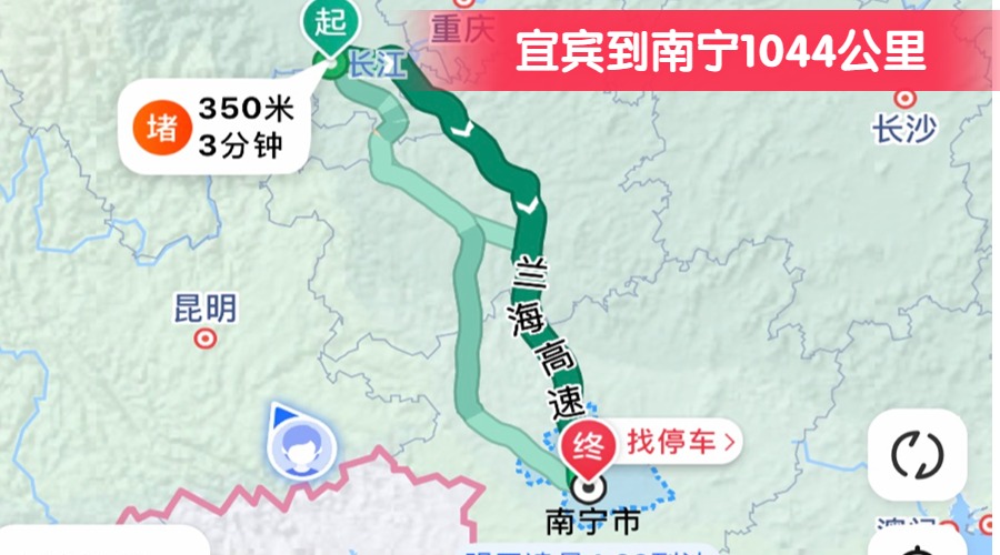 宜賓到南寧1044公里