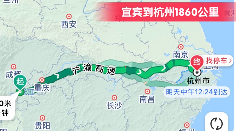 宜賓到杭州1860公里