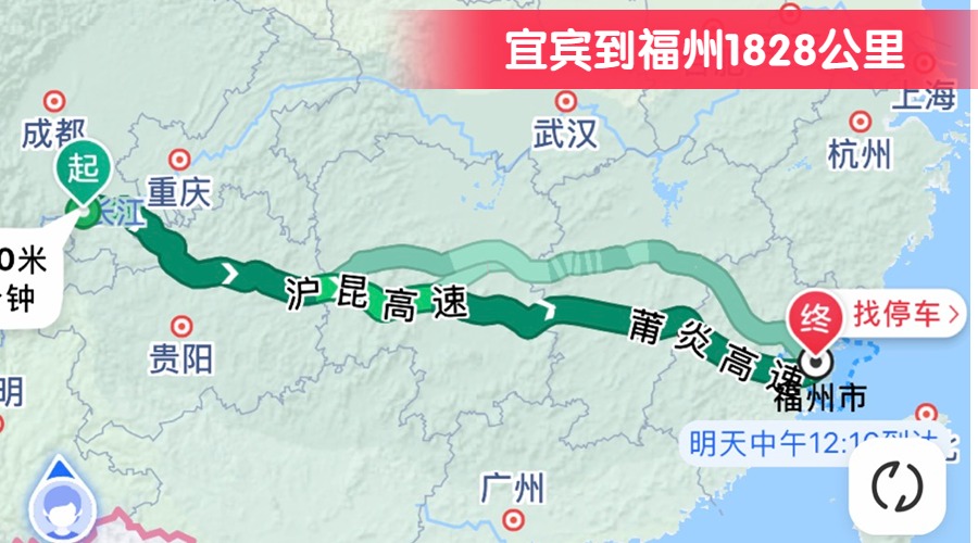 宜賓到福州1828公里