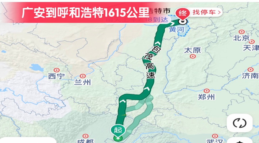 廣安到呼和浩特1615公里