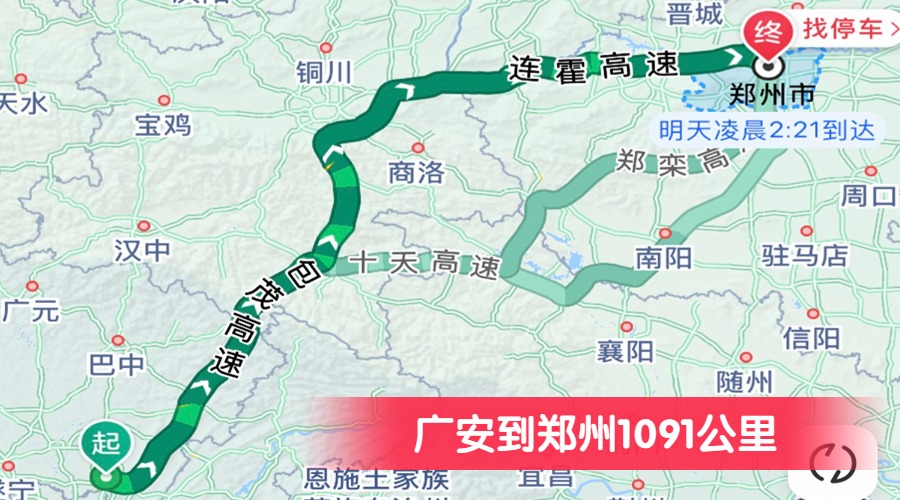 廣安到鄭州1091公里