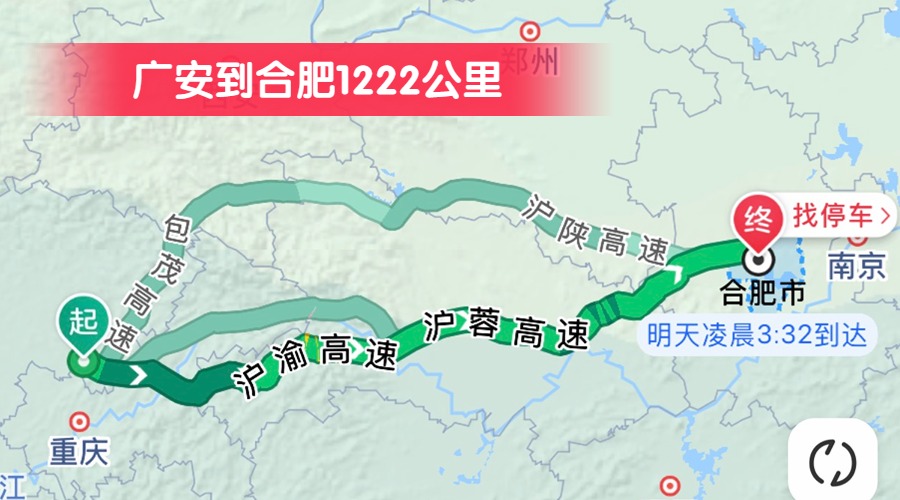 廣安到合肥1222公里