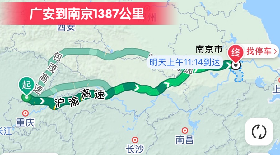 廣安到南京1387公里