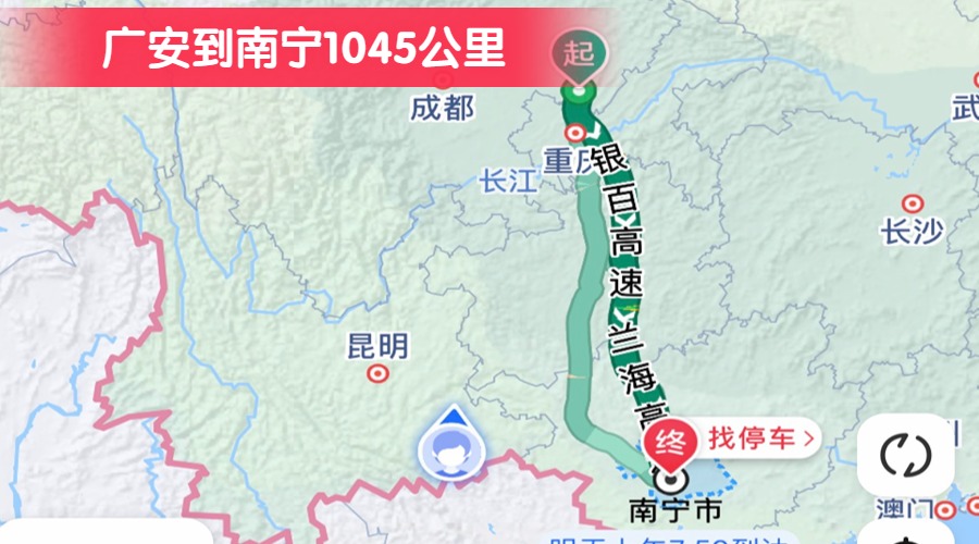廣安到南寧1045公里