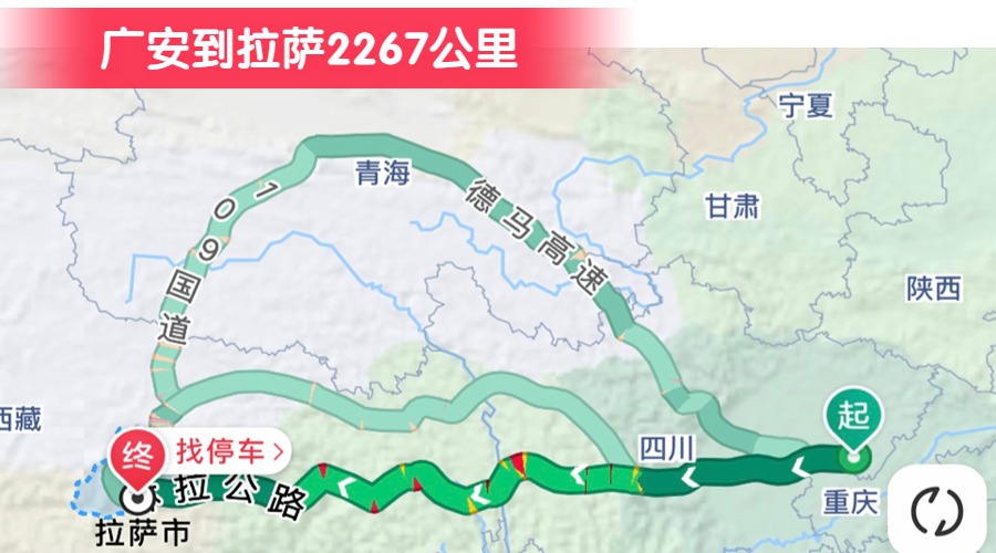 廣安到拉薩2267公里